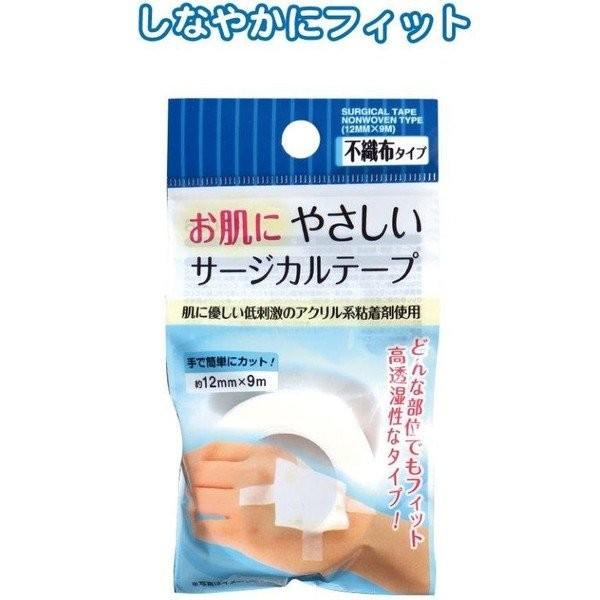 メール便可１６個まで お肌に優しい不織布サージカルテープ 約１２ｍｍ ９ｍ 100円均一 100均一 100均 Sp179 万天プラザ100均と雑貨ヤフー店 通販 Yahoo ショッピング