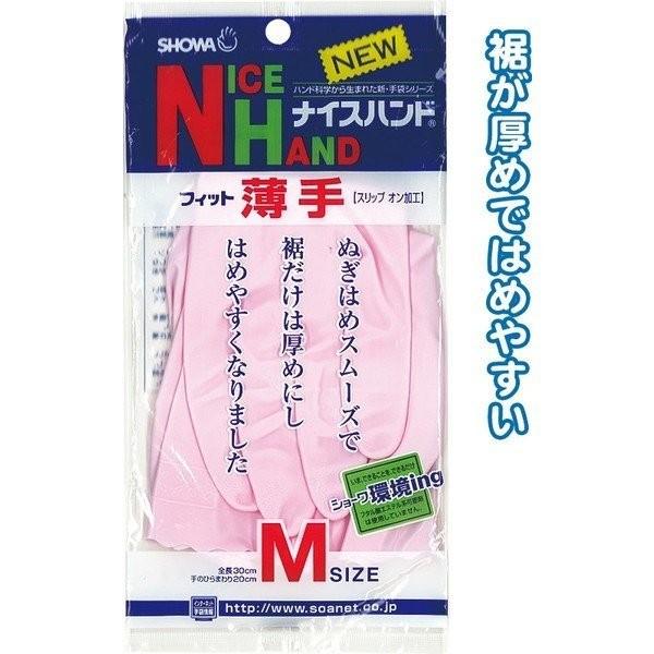 メール便可 ナイスハンド ビニール薄手mピンク 100円均一 100均一 100均 Sp49 万天プラザ100均と雑貨ヤフー店 通販 Yahoo ショッピング