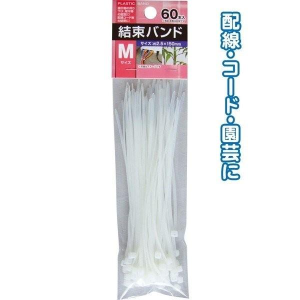 メール便可 結束バンド ｍ ６０本入 100円均一 100均一 100均 Sp95 万天プラザ100均と雑貨ヤフー店 通販 Yahoo ショッピング
