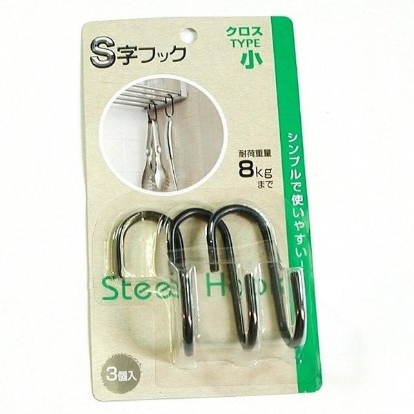 キッチンs字フック クロスタイプ小 3個入 100円均一 100均一 100均 Suruga29 万天プラザ100均と雑貨ヤフー店 通販 Yahoo ショッピング