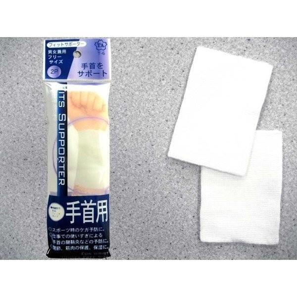 メール便可 ｔ 6サポーター 手首 2枚入 100円均一 100均一 100均 Tg22 万天プラザ100均と雑貨ヤフー店 通販 Yahoo ショッピング