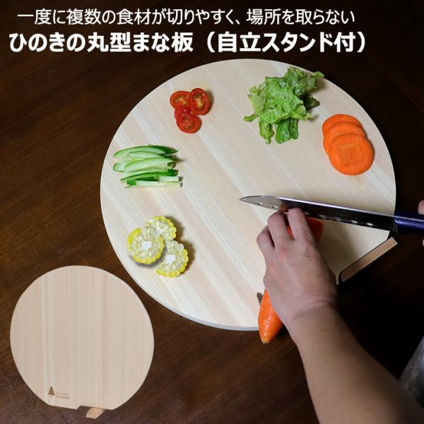 カッティングボード 東濃 桧 ひのき 丸型 まな板 スタンド付 直径30cm×厚さ2cm 木製 天然木 抗菌 ウメザワ 梅沢木材工芸社製 日本製 国産 36391