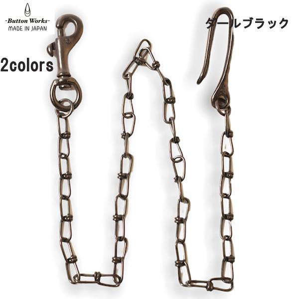 Button Works（ボタンワークス） BW-0100 Button Works Wallet Chain