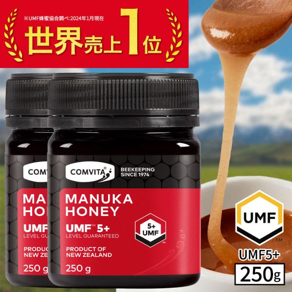 コンビタ マヌカハニー COMVITA MANUKA HONEY 5+ 250g COMVITA（コンビタ） <公式>コンビタ マヌカハニー UMF5+ 250g×2個