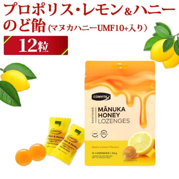 プロポリス Umf 10 マヌカハニー のど飴 レモン ハチミツ味 12粒 コンビタ まとめ買い割引クーポン 直輸入 マヌカハニーのコンビタ 通販 Paypayモール