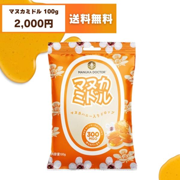 送料無料 マヌカハニーのど飴 プレーン味 マヌカミドル あめ ドロップ