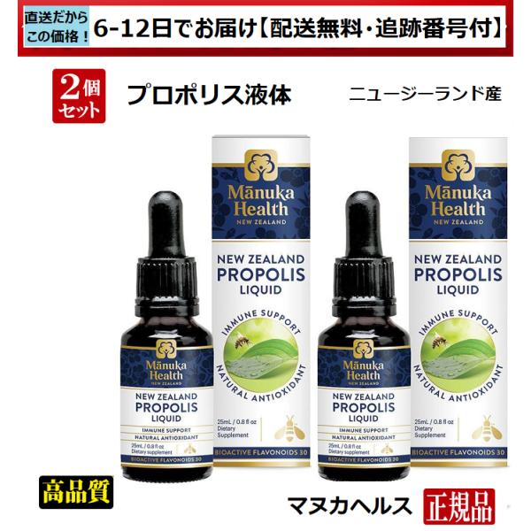 プロポリスは天然抗生物質といわれており、ミツバチがハーブ・樹脂・ミツロウなどから作り出す、天然の防御成分です。ニュージーランド産プロポリス内に高レベルで検出される主要な活性成分フラボノイドとカフェ酸（CAPEを含む）が体内でより大きな防護を...