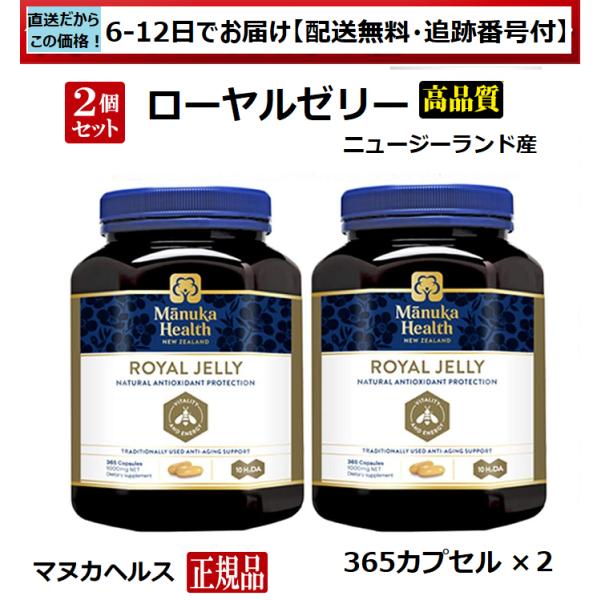 ローヤルゼリーとは、ミツバチが花粉や蜂蜜を食べ、体内で分解・合成してつくられるナチュラル物質です。たんぱく質が多いほか、果糖やブドウ糖、脂肪、ビタミン、ミネラルなどが広く含まれる健康サプリメントです。ニュージーランドの大自然でとれる高品質ロ...