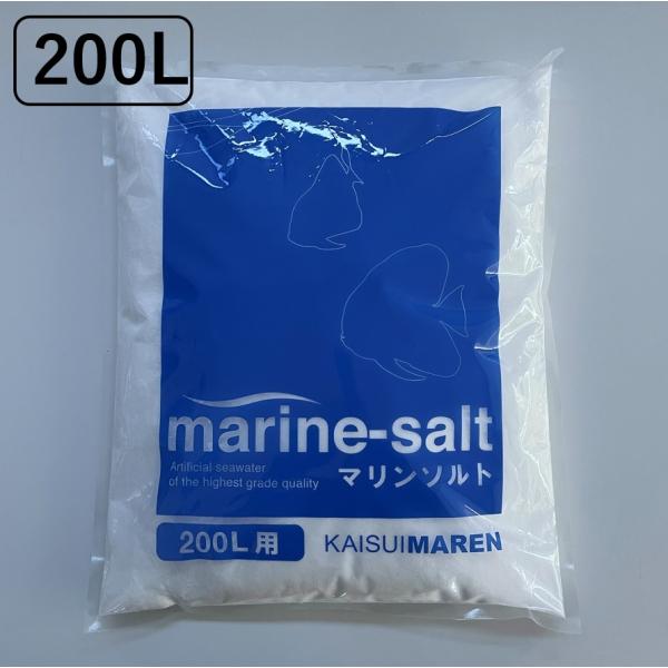 人工海水マリンソルト 200L用メーカー：カイスイマレン塩素中和剤添加済み