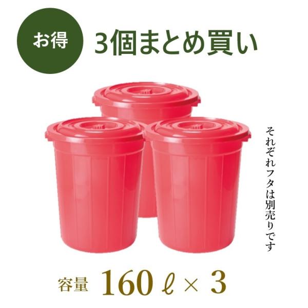 丸型ペール　MP160　3個組【北海道・沖縄・離島以外送料無料】