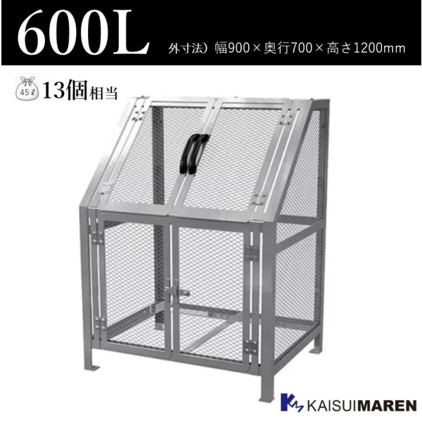 ジャンボメッシュ ST600（容量600L 45Lゴミ袋13個相当／お客様組立品）送料無料 ※沖縄離島除く ゴミステーション ゴミ箱 屋外 大型ゴミステーション