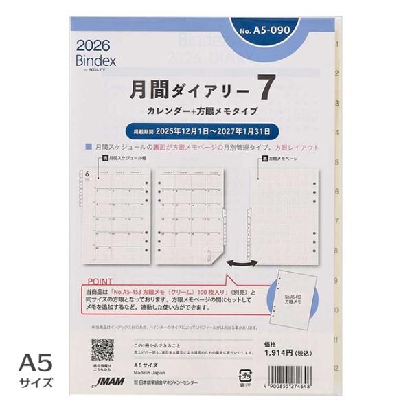 カレンダーまとめ売り【専用ページ】 カレンダー・手帳グッズ - 包む オンラインショップ