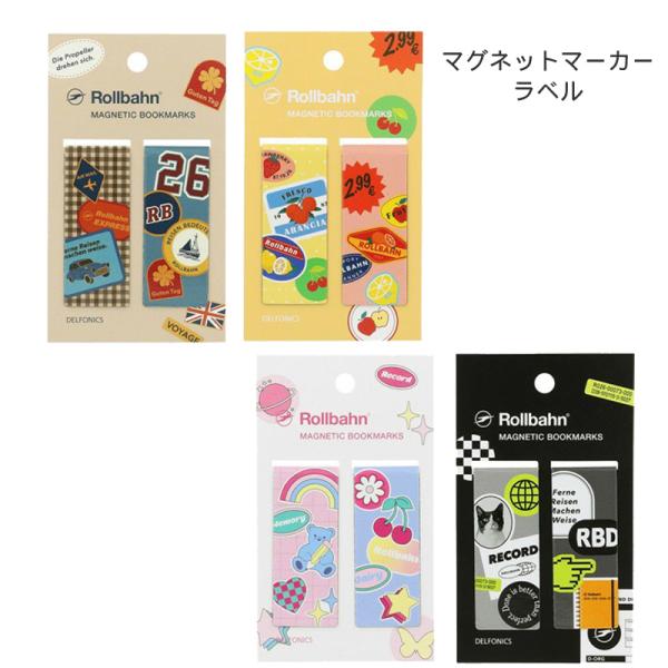 ロルバーンシリーズのマグネットタイプ栞です。ラベルやステッカーをデコレーションしたようなポップなデザイン。本や手帳のブックマークやインデックスとしてお使い頂けます。■2個入り■クリップサイズ：約50×20mm■日本製