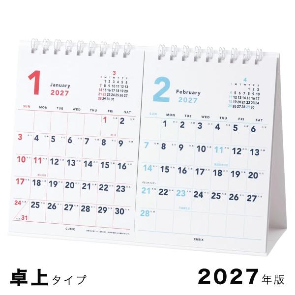 ポイント5倍 2027年版カレンダー 卓上2ヶ月 ベーシック A5サイズ 204104-01-65 エムプラン 4冊までメール便可能 M在庫-2-A3