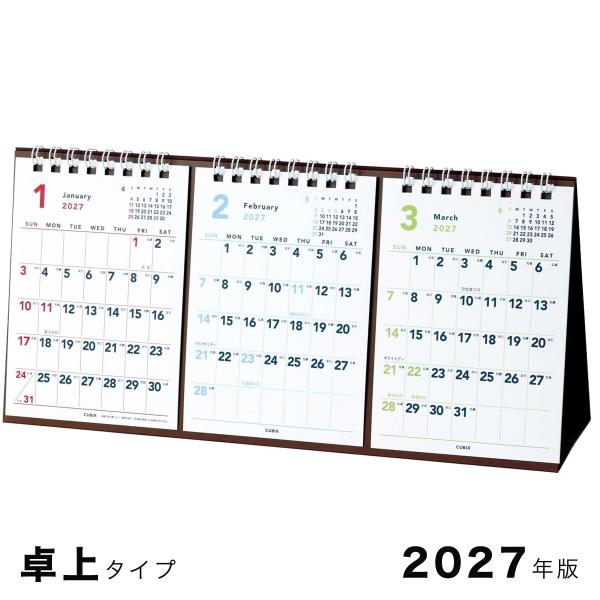 ポイント5倍 2027年版カレンダー 卓上3ヶ月・大 ベーシック ホワイト 卓上タイプ 204124-01-65 エムプラン 4冊までメール便可能 M在庫-2-A3