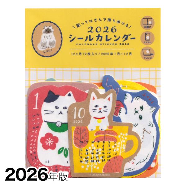 HUNTER×HUNTER 携帯カレンダーシール　新品未開封　レア　希少 HUNTERxHUNTER 携帯カレンダーシール レア 希少 HUNTER×HUNTER 携帯