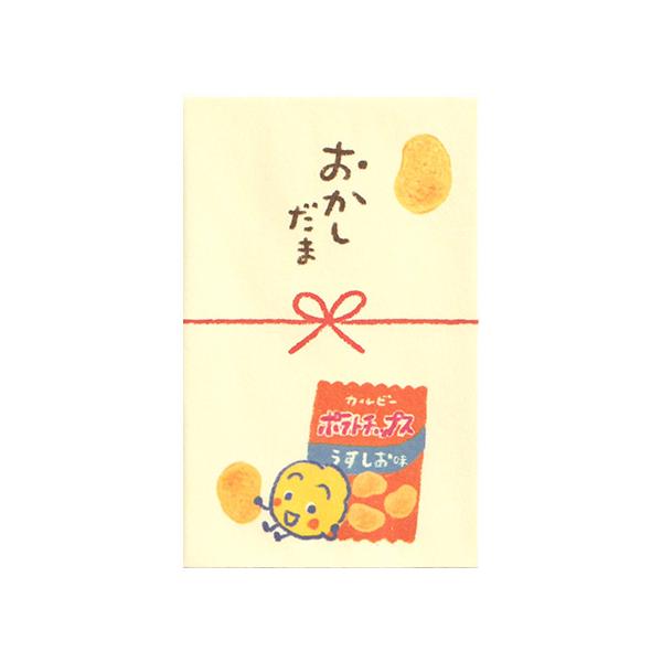 カルビーのお菓子のイラストが入ったコラボデザインポチ袋です。お年玉やお小遣いを渡す際に。■サイズ：68×108mm■3枚入◇クロネコゆうパケット対応個数：最大40個