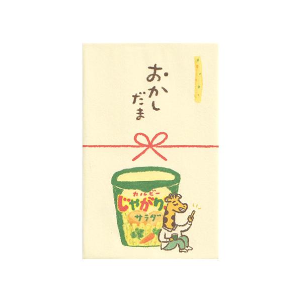 カルビーのお菓子のイラストが入ったコラボデザインポチ袋です。お年玉やお小遣いを渡す際に。■サイズ：68×108mm■3枚入◇クロネコゆうパケット対応個数：最大40個