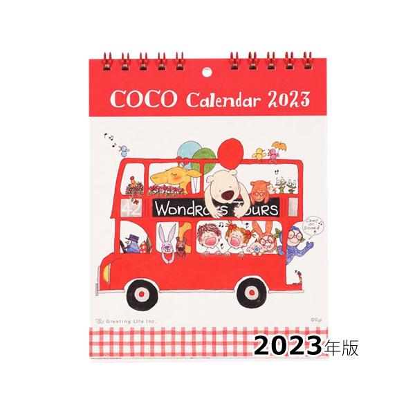 2023年 卓上カレンダー ココちゃん/サカモトリョウ   C-1433-RY