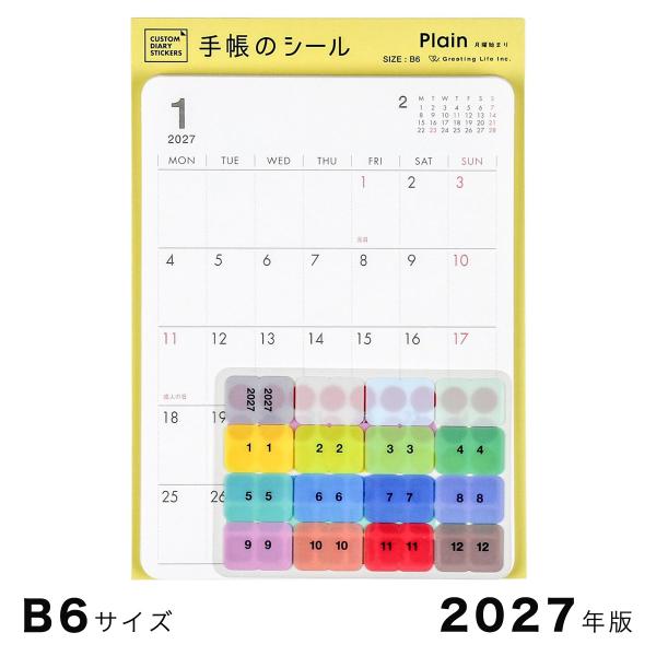 ポイント5倍 2027年版カスタムダイアリーステッカーズ 月曜始まり B6サイズ 1月始まり マンスリー CD-1475-HT GreetingLife 6冊までメール便可能 M在庫-2-A3