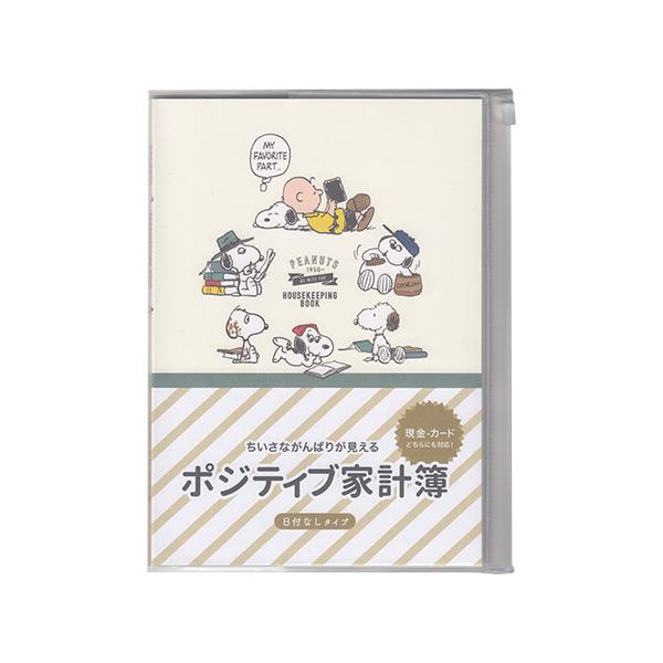 スヌーピー 家計簿の人気商品 通販 価格比較 価格 Com