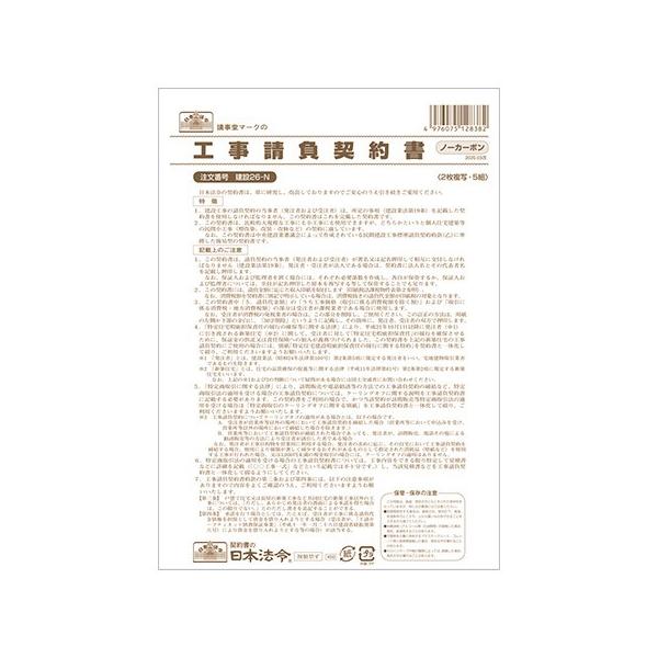 manyoudou_hourei-kensetu-26-n