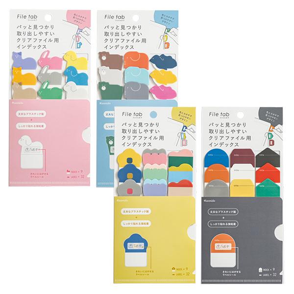 カンミ堂 ファイルタブ クリアファイル用インデックス 20個までメール