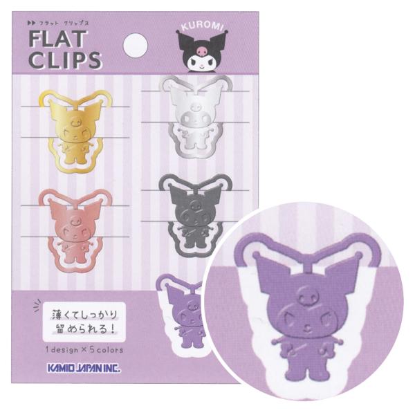 サンリオキャラクターズフラットクリップ クロミ 5個入 232831 カミオ 20個までメール便可能 M在庫-2-E1
