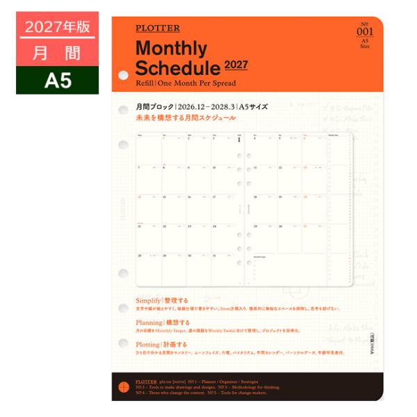 2027年版日付入PLOTTER ダイアリーリフィル 月間 A5サイズ 777-18422 Knox M在庫-2-B8 10冊までメール便可能