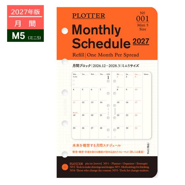 2027年版日付入PLOTTER ダイアリーリフィル 月間 M5サイズ 777-18426 Knox M在庫-2-B8 12冊までメール便可能