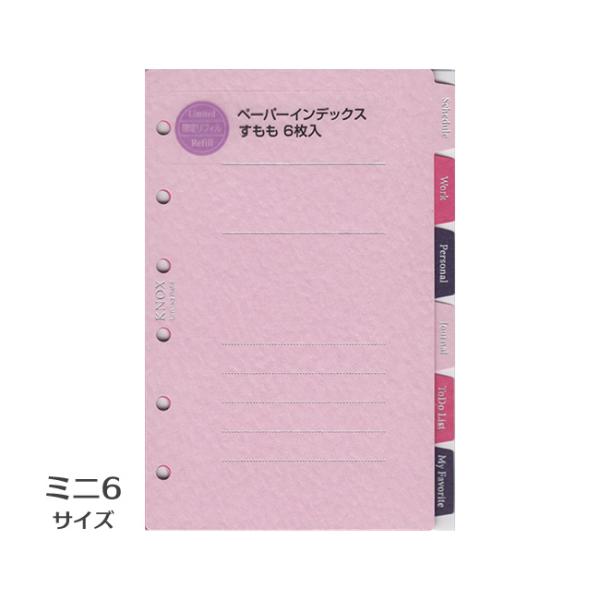 A6 リフィル Summer category 5枚セット 1900円 manyoudou_knox-899-935-18