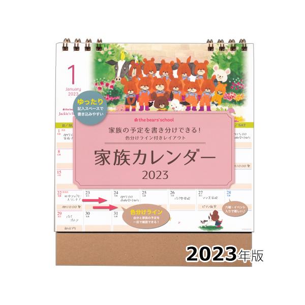 家族 カレンダーの人気商品 通販 価格比較 価格 Com