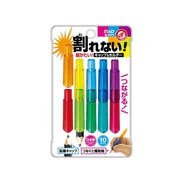 クツワ（KUTSUWA） 割れない鉛筆キャップ＆ホルダー 10個入り RB022