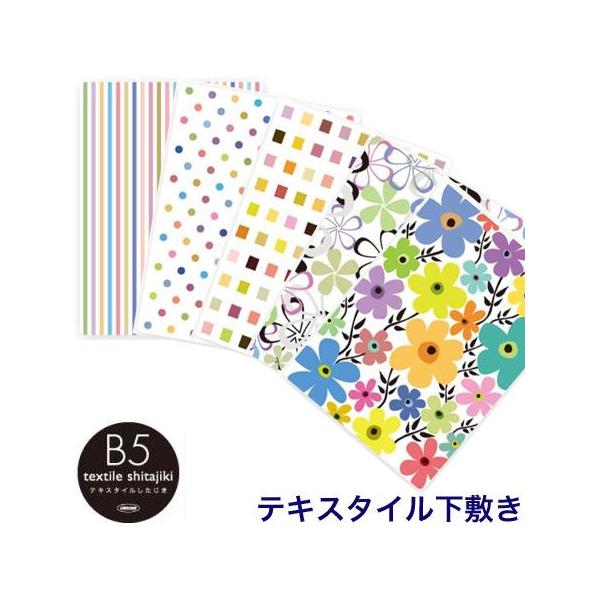 テキスタイル下敷き B5サイズ Ts B5 共栄プラスチック 15個までネコポス便可能 Buyee Servis Zakupok Tretim Licom Buyee Pokupajte Iz Yaponii