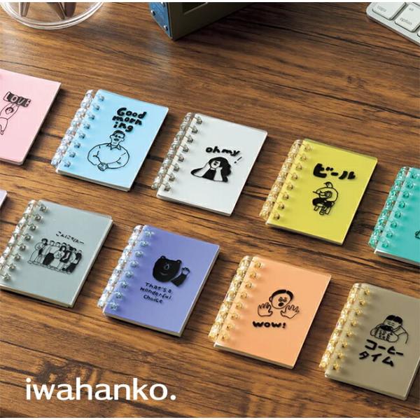 【限定】iwahanko.×オープンリングノート ミニサイズ CN-100 LIHIT 10冊までメール便可能 M在庫-2-G1