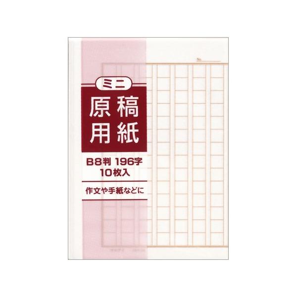 ミニ 原稿用紙の人気商品 通販 価格比較 価格 Com