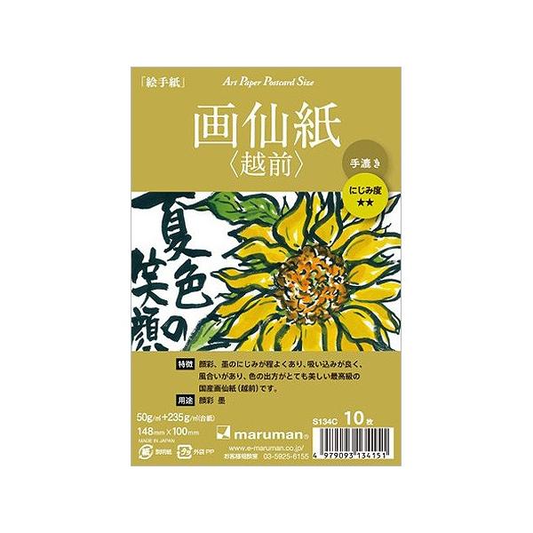 G莆p|XgJ[h 历EzO 荗 10 S134cbmaruman 4܂ŃlR|X։\