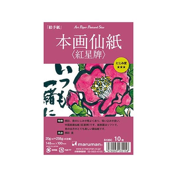 紅星牌 画仙紙の人気商品・通販・価格比較 - 価格.com 紅星牌 画仙紙の人気商品・通販・価格比較 - 価格.com