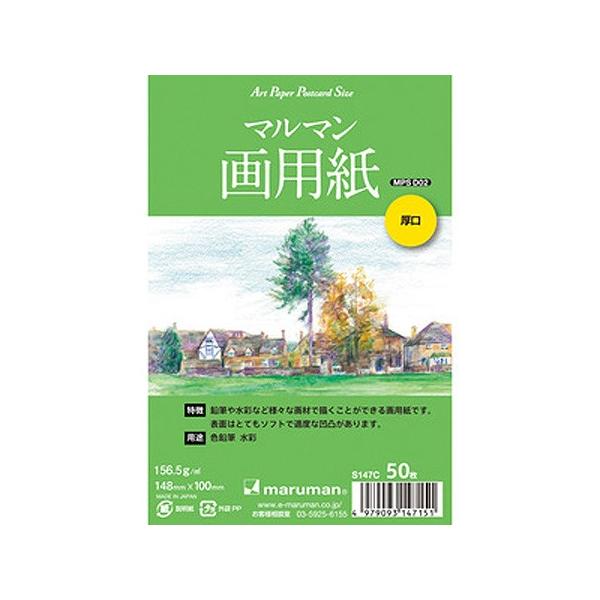 G莆p|XgJ[h pE 50 S147cbmaruman 3܂ŃlR|X։\