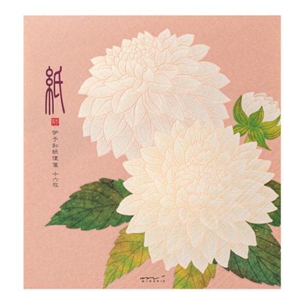 紙シリーズ 伊予和紙便箋 シルク・ダリア柄 2柄16枚入 81037-006 midori 6冊までメール便可能 M在庫-2-D3