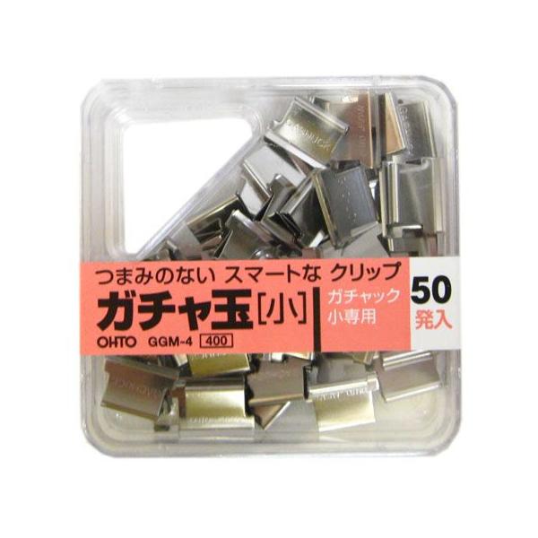 ガチャ玉（小） 50発入 GGM-4 OHTO ネコポス便可能