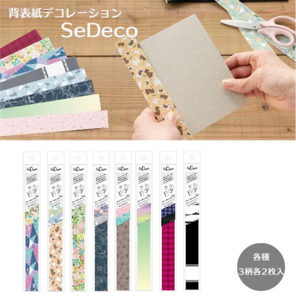 ノートの背表紙をデコレーションできるシールです。ノートの背クロスにしっかりと貼り付けられる粘着力があり、脱落しません。ノートの背表紙の補強にもなります。また、ホッチキス止めなどを施した紙の背表紙部分を貼ることで、簡易製本テープとしても利用可...