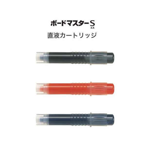 ボードマスターＳ用カートリッジ　P-WMSRF8｜PILOT　30本までメール便可能