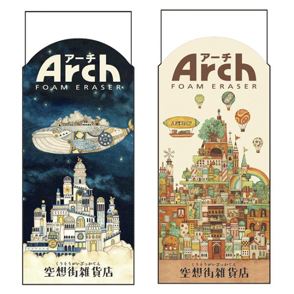 【限定】空想街雑貨店アーチ消しゴムM サクラクレパス 24個までメール便可能 M在庫-2-C7