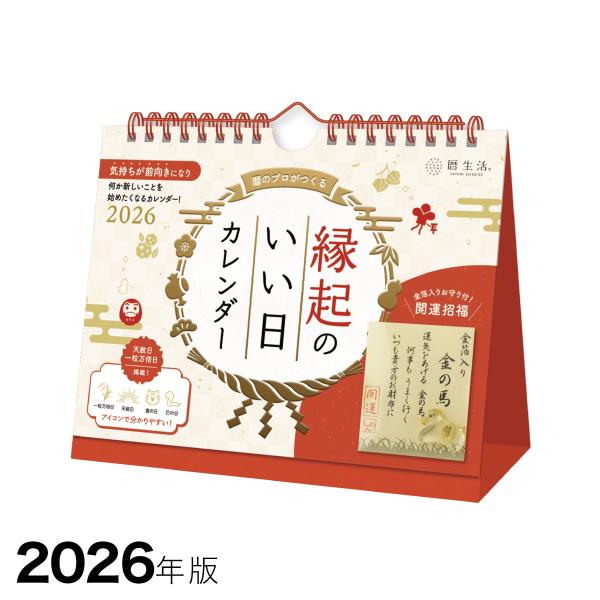 ドラコマルフォイ 日めくりカレンダー 万年カレンダー 4個まとめ