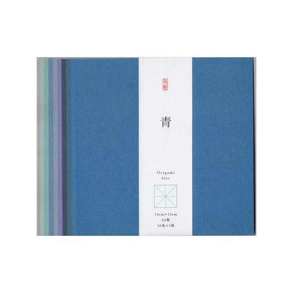 大人のためのおりがみ 青 150×150mm 10色各5枚入 29276｜尚雅堂 7冊までネコポス便可能[M在庫-2-F7]