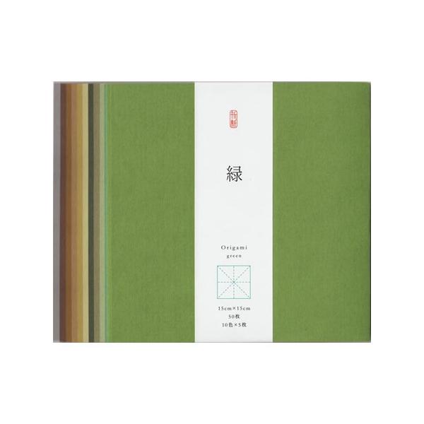 風合いの良い和紙の折り紙です。緑系の絶妙なグラデーションで組み合わせた50枚入りです。柔らかな日本の色をお楽しみ頂けます。■サイズ：150×150mm■10色各5枚　合計50枚入り