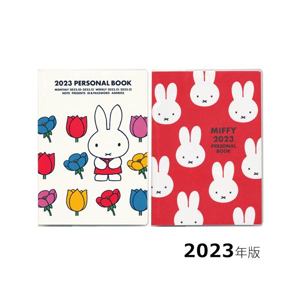 ミッフィー 手帳 手帳の人気商品 通販 価格比較 価格 Com