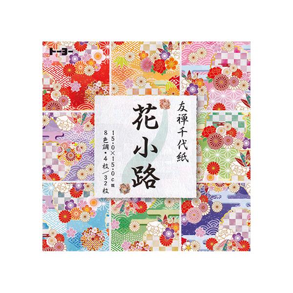 はなやかな友禅の中でも一層華やぎを感じさせる花柄8色調の千代紙です。花の小物入れの折図付き。こちらの商品は店頭同時販売になります。ご注文のタイミングや数量によっては店頭販売による品切れにより、メーカー取り寄せとなる場合がございます。3営業日...