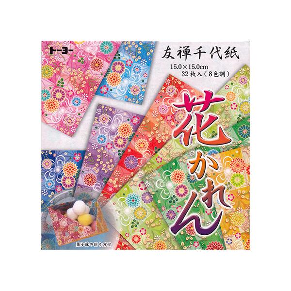 はなやかな友禅の中でも一層華やぎを感じさせる花柄8色調の千代紙です。菓子鉢の折図付き。こちらの商品は店頭同時販売になります。ご注文のタイミングや数量によっては店頭販売による品切れにより、メーカー取り寄せとなる場合がございます。3営業日以内の...